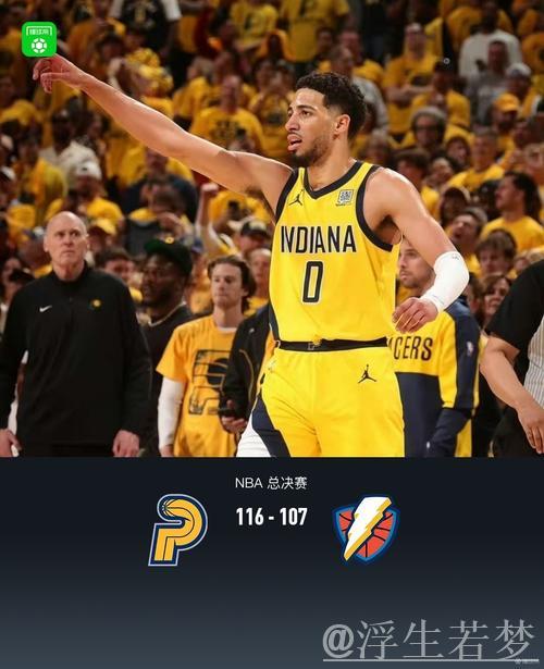 亚历山大24分难救主 哈利伯顿22+9+11助步行者击败雷霆