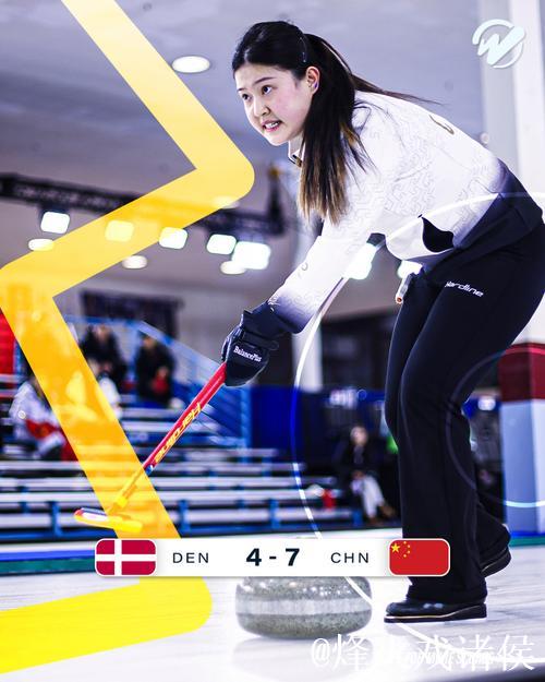 冬奥冰壶混双资格赛：中国队以7-4战胜丹麦队 豪取四连胜