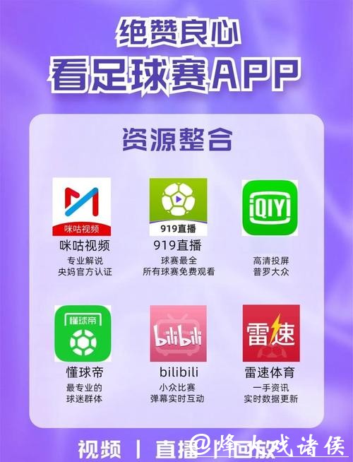 2023世界杯实时比赛直播平台推荐